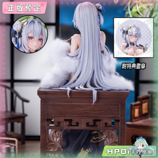 Hpoi定金 通常版 Charm 旗袍 手办 紫苑•阿尔菲涅