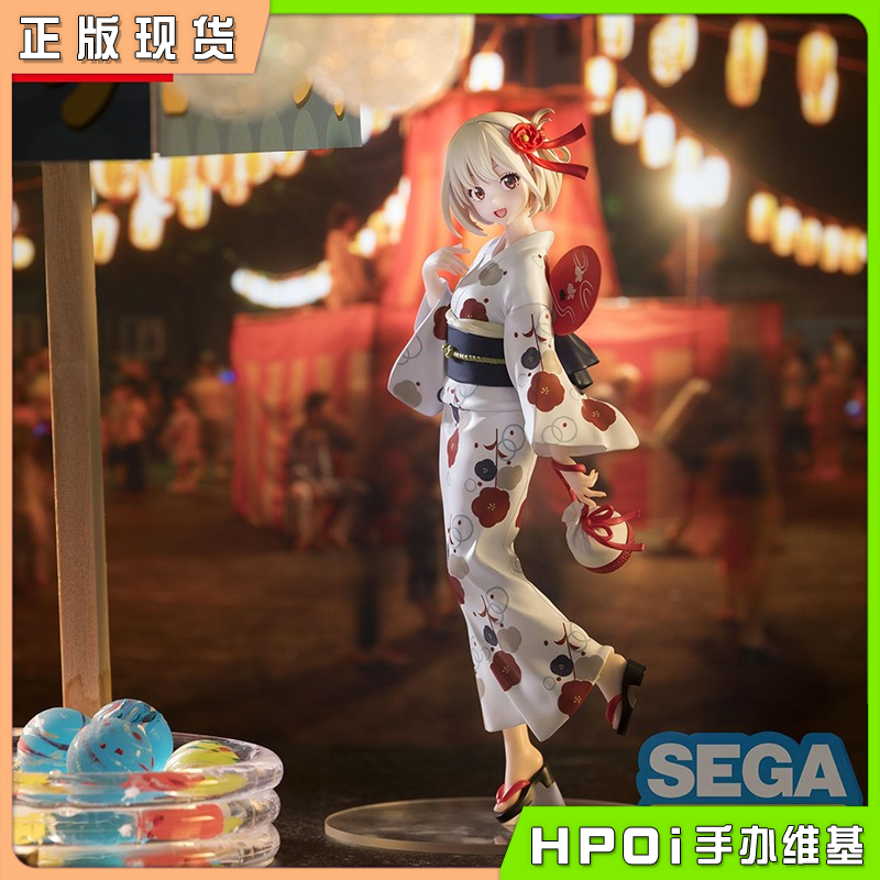SEGA Luminasta莉可丽丝 锦木千束 浴衣出行景品手办