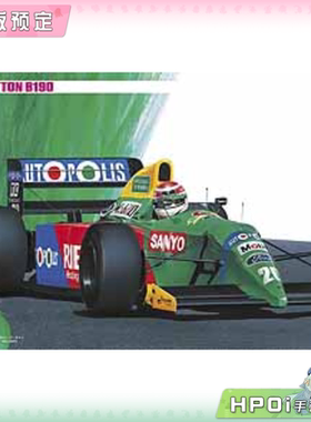 【Hpoi定金】长谷川 贝纳通 B190 一级方程式赛车 拼装模型 手办