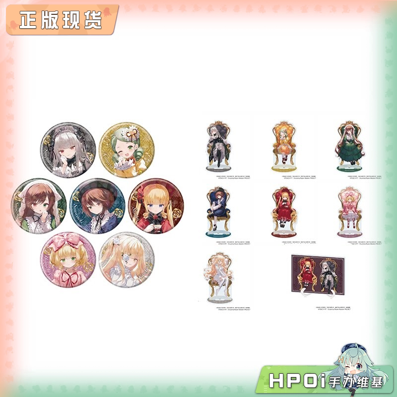 A3 蔷薇少女 复古风 椅子 徽章 亚克力板 立牌 周边