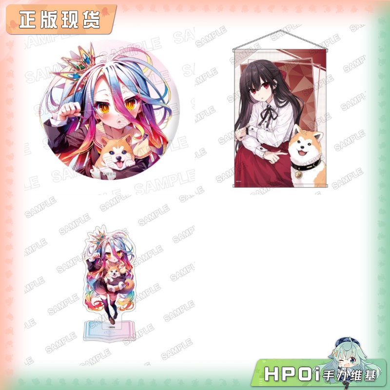 角川 轻小说展2025 游戏人生 B2挂画 立牌 徽章 周边