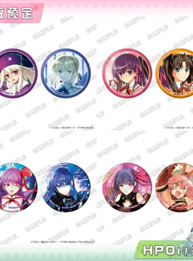 【Hpoi定金】角川 Fate FGO C107 视觉图 吧唧徽章套组 周边