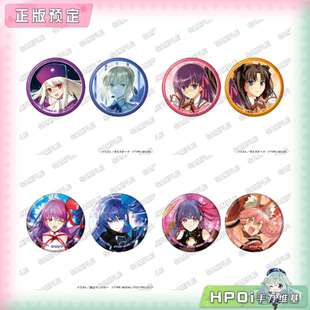 Fate FGO C107 吧唧徽章套组 角川 视觉图 周边 Hpoi定金