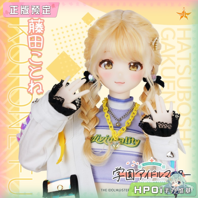 【Hpoi定金】PUYOODOLL 学园偶像大师 藤田琴音 娃娃 可动手办图片