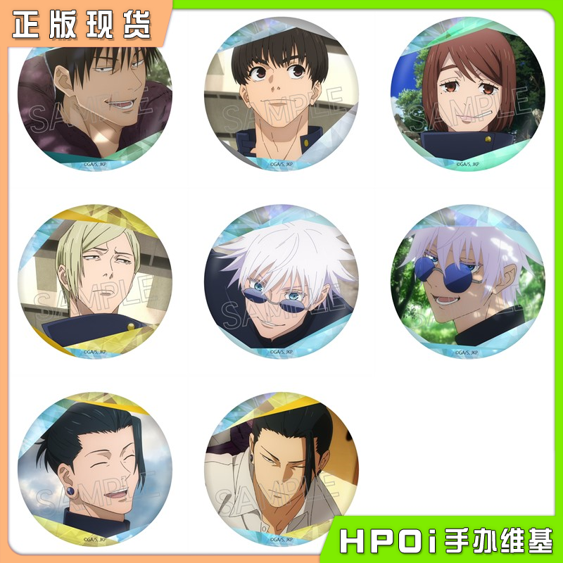 【Hpoi现货】TWINCRE 咒术回战 怀玉 场面写截图闪闪吧唧徽章周边