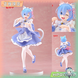 【Hpoi现货】Taito Re0 Coreful 雷姆 猫耳女仆 新版 景品 手办