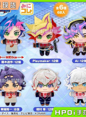 【Hpoi现货】游戏王 VRAINS 藤木游作 Playmaker 毛绒 玩偶 公仔