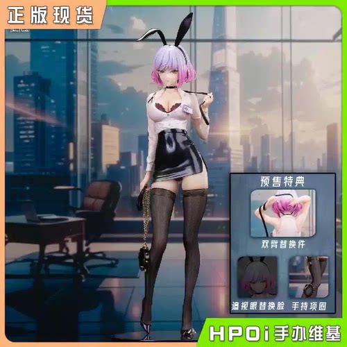 【Hpoi二手】BearPanda YD 兔子窝系列 露娜 1/4 兔女郎 手办