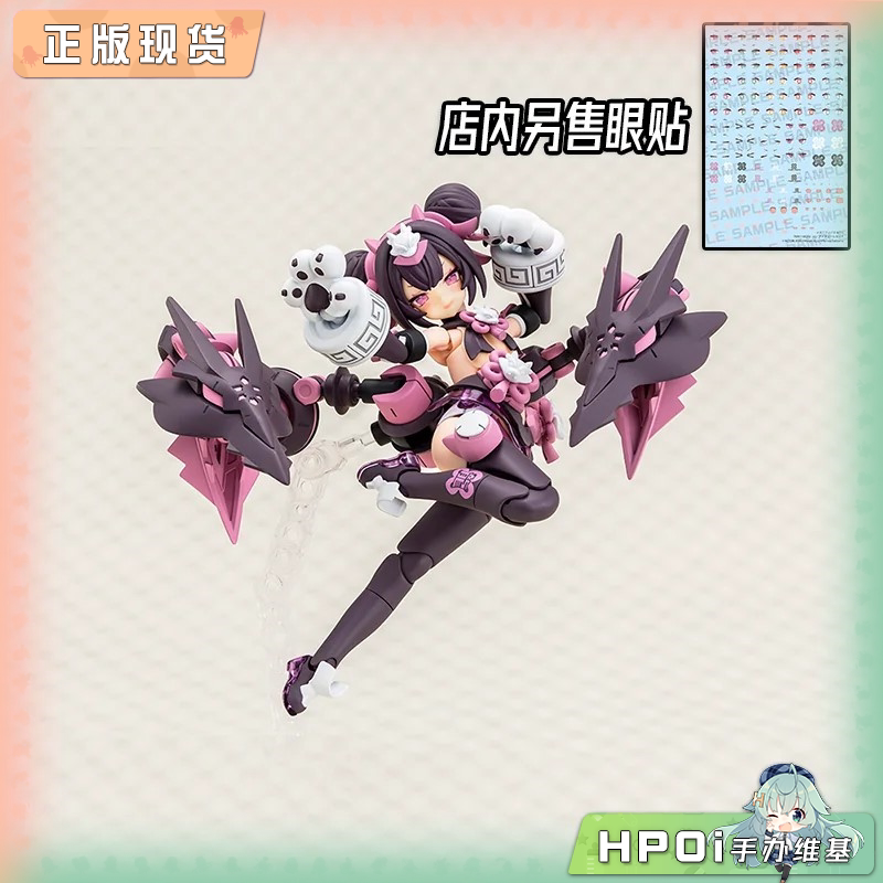 寿屋 女神装置 PUNI MOFU 龙 机娘 可动 手办