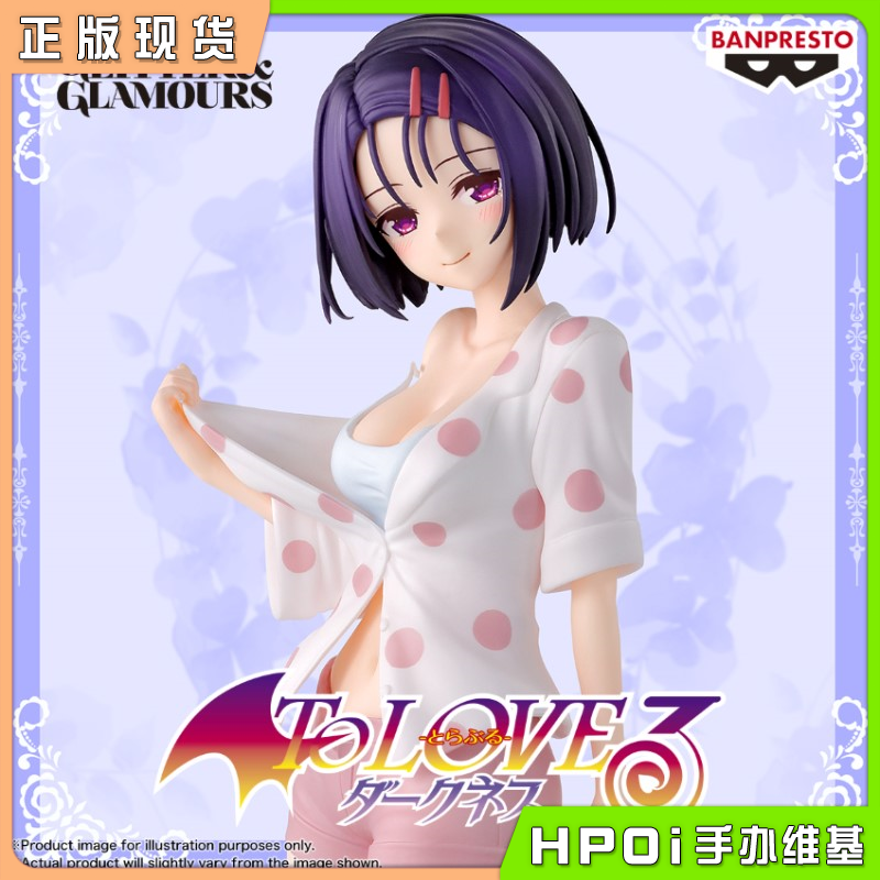 眼镜厂 出包王女 DARKNESS 西连寺春菜 景品 手办