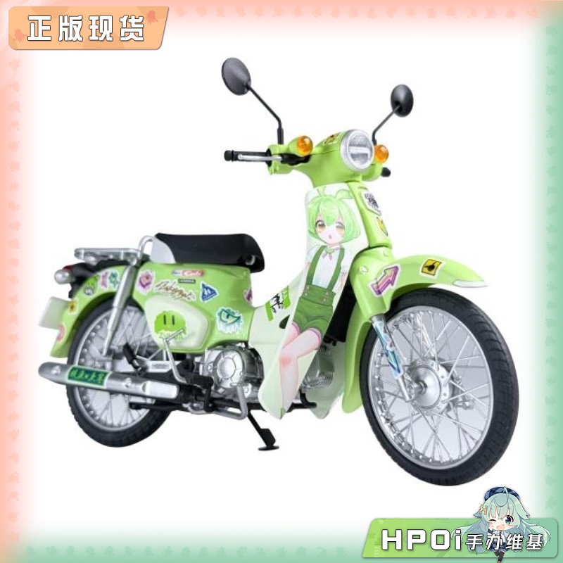 PLUM 本田Super Cub 摩托 俊达萌限定 痛车 拼装模型
