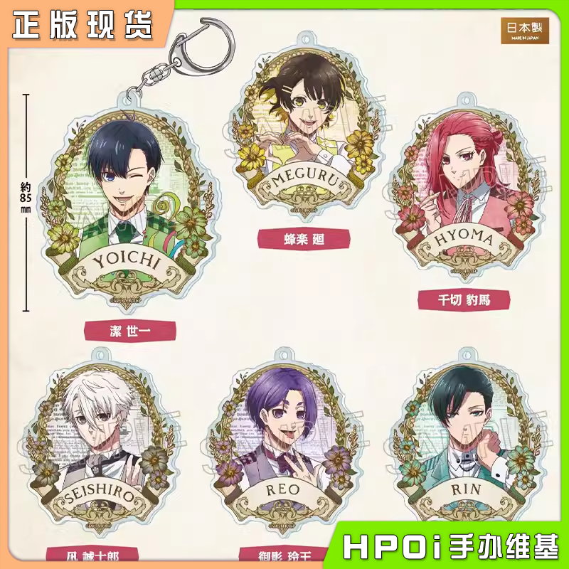 【Hpoi现货】Twincre 蓝色监狱 蓝锁 复古亚克力挂件 气球ver周边
