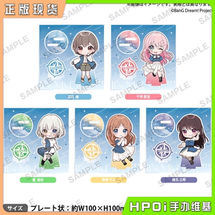 【Hpoi现货】Bushiroad BanG Dream MyGO 邦邦 Q版组合立牌 周边