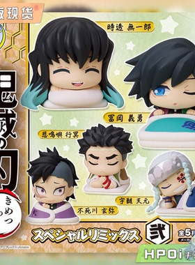 【Hpoi现货】STASTO扭蛋 鬼灭之刃 Q版趴趴睡眠摆件 Vol2 手办