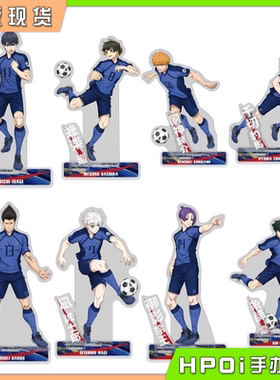 【Hpoi现货】Pinto 蓝色监狱 蓝锁 蓝色训练服 亚克力立牌 周边