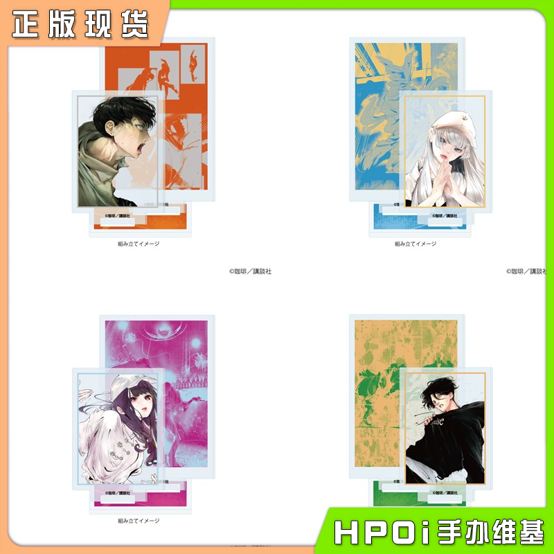 A3 WONDANCE 绝妙舞步 亚克力立牌 小谷花木 周边