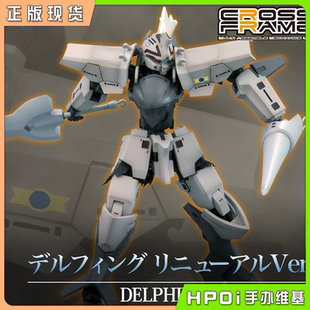 【Hpoi现货】寿屋 FAA17X 拼装模型 破剑之刃 帝尔锋 更新版 再版