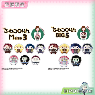 【Hpoi定金】Max 鬼灭之刃 无限城篇 M中号 BIG大号 圆滚滚 周边