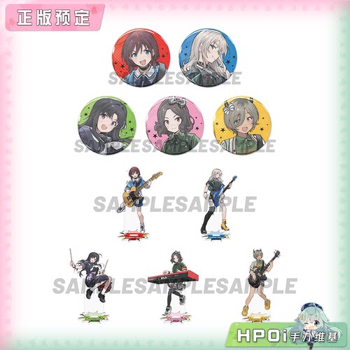 【Hpoi定金】COSPA 哭泣少女乐队 GBC 命运之花 徽章 立牌 周边