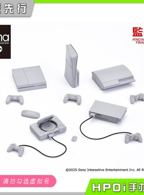 【Hpoi定金】Max Factory figmaPLUS PlayStation 主机 手办