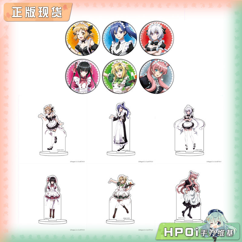 A3 战姬绝唱 XV系列 女仆装 徽章 角色立牌 周边