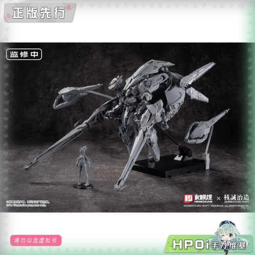 【Hpoi定金】核诚治造 最终惑星 巡星Sentinel 拼装模型 手办