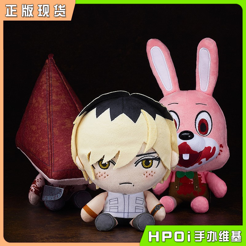GSC 手掌 寂静岭 希瑟 罗比兔 三角头 毛绒 玩偶