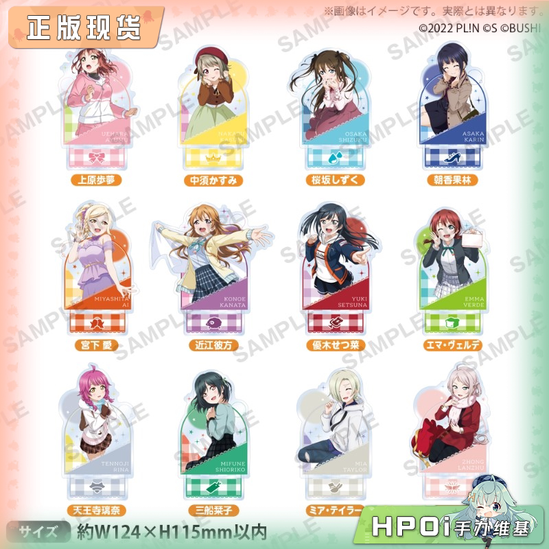 BH LoveLive 学园ALL  STARS 2025秋季 立牌 周边