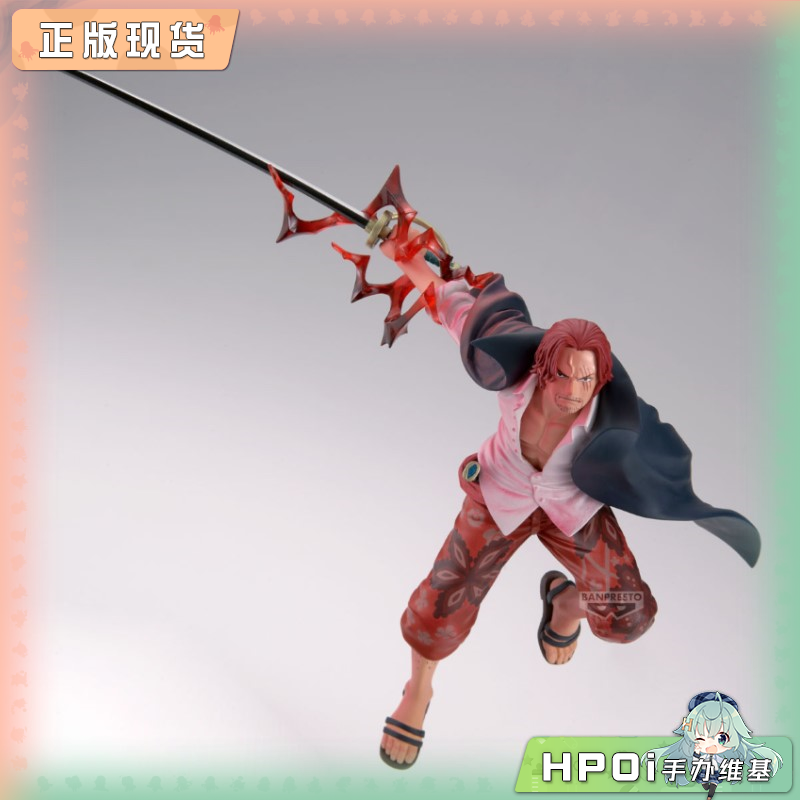 眼镜厂 航海王 香克斯 SPECIAL ver 景品手办
