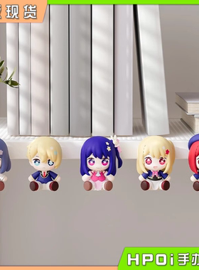 【Hpoi现货】GSC HGS 贴贴 我推的孩子 星野爱露比阿库亚 Q版手办