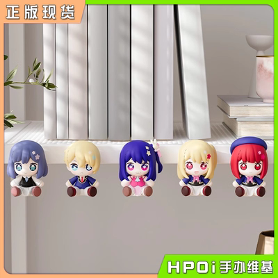 【Hpoi现货】GSC HGS 贴贴 我推的孩子 星野爱露比阿库亚 Q版手办