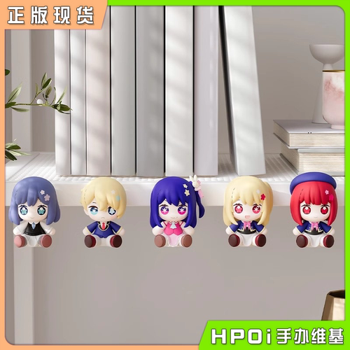 【Hpoi现货】GSC HGS 贴贴 我推的孩子 星野爱露比阿库亚 Q版手办