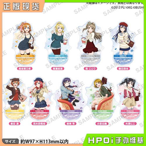 【Hpoi现货】Bushiroad LoveLive 缪斯 万圣节 亚克力立牌 周边