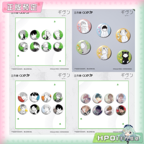 【Hpoi定金】三月兽GoodsGIVEN被赠与的未来CODA:Nextse 徽章周边