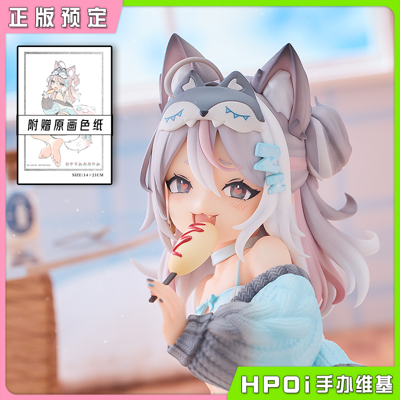 【Hpoi定金】Vivify 晚安大灰狼 灰乃 通常版 1/6 手办