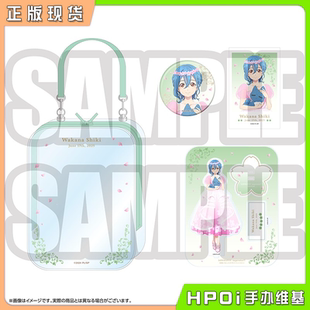 【Hpoi现货】BNFW LoveLive Superstar 若菜四季 庆生礼盒 周边