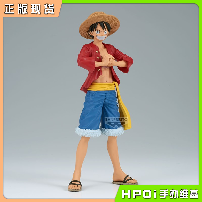 眼镜厂 DXF 海贼王 SPECIAL 蒙奇 D 路飞 景品手办