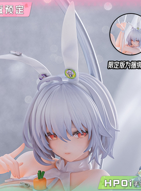 【Hpoi定金】AniGame 碧蓝航线 天狼星 至高乐园的白兔 手办