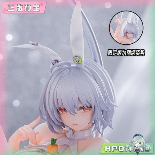 【Hpoi定金】AniGame 碧蓝航线 天狼星 至高乐园的白兔 手办