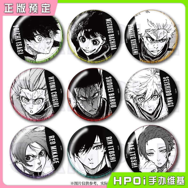【Hpoi定金】Y Line 蓝色监狱 蓝锁 76mm 原画吧唧徽章 再版 周边