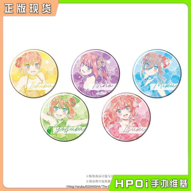 A3 五等分的新娘 65mm 徽章吧唧 周边