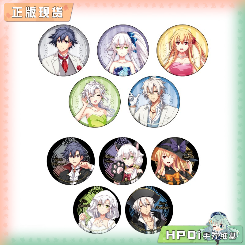 A3 英雄传说 闪之轨迹 10周年 万圣节 吧唧徽章 周边