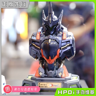 【Hpoi定金】模寿MOSHOWTOYS先祖效应湖中骑士胸像充电中心黑配件