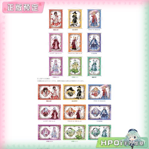【Hpoi定金】Y-Line 东方Project 中华风礼服 B2挂画 鼠标垫 周边