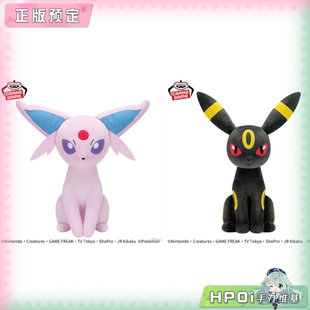 【Hpoi定金】宝可梦 地平线 超软 太阳伊布 月亮伊布 毛绒 玩偶