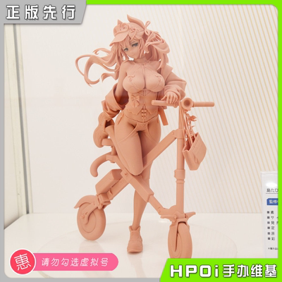 【Hpoi定金】DIGIGIRL 岛之旅 原画Grandia元 手办