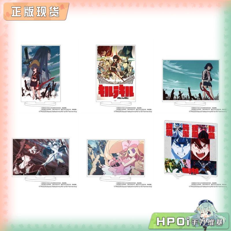 A3 斩服少女 场面写 视觉图立牌 立板 周边