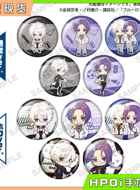 【Hpoi现货】Bushiroad 蓝色监狱 蓝锁 士郎 玲王 徽章 吧唧 周边
