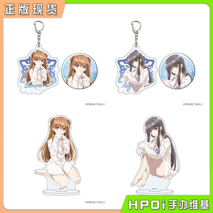 白色相簿2 Hpoi现货 周边 挂件吧唧套组 立牌 男友T恤ver