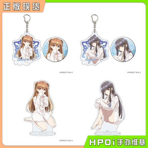 【Hpoi现货】A3 白色相簿2 男友T恤ver 挂件吧唧套组 立牌 周边